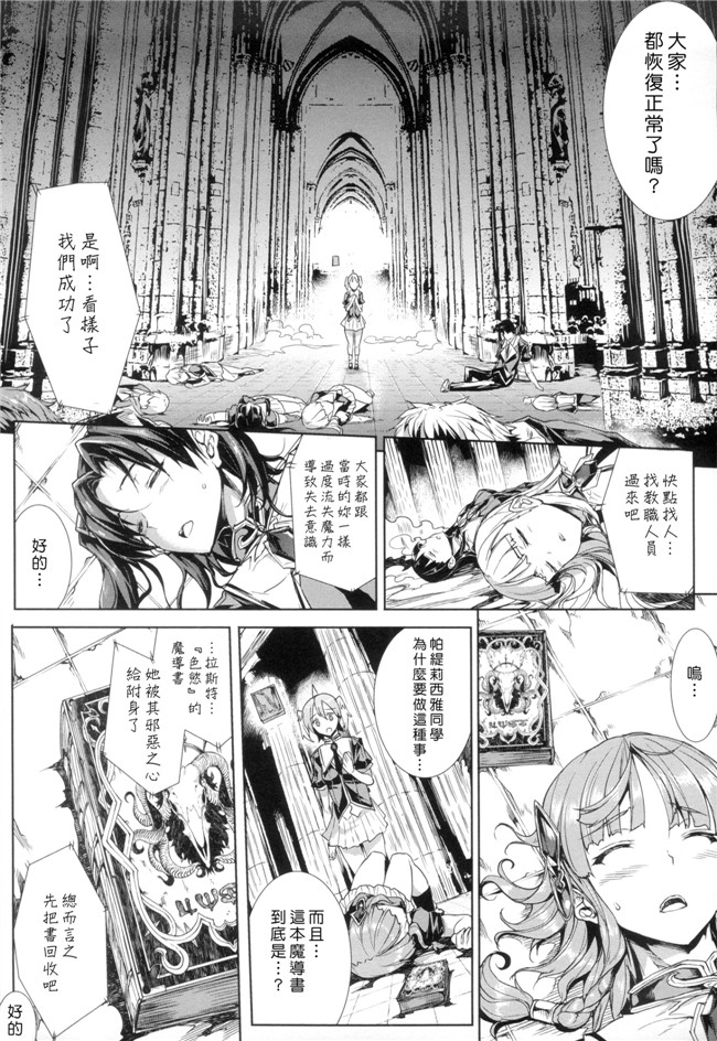 肉番h漫画之PANDRA saga 2nd story:[エレクトさわる] 神曲のグリモワール