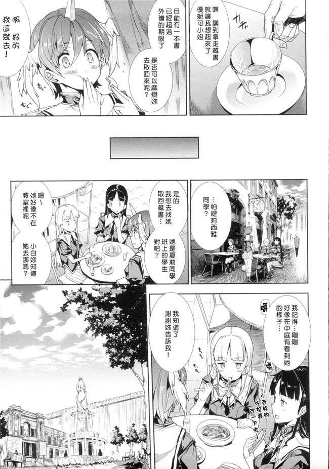 肉番h漫画之PANDRA saga 2nd story:[エレクトさわる] 神曲のグリモワール