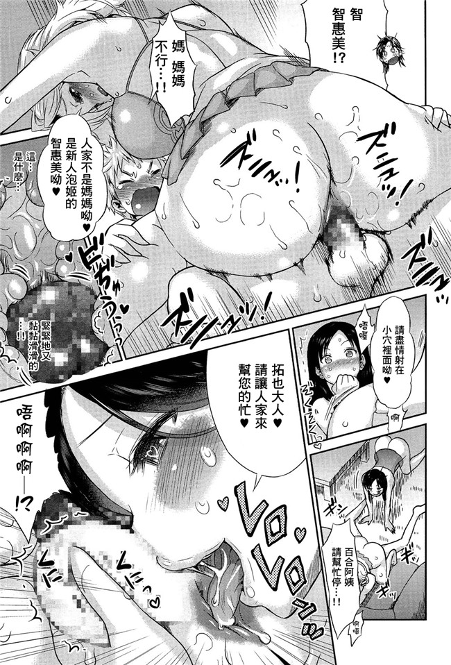 日本邪恶漫画全集:[和六里ハル] きもったママ