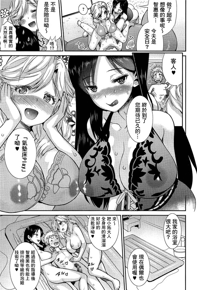 日本邪恶漫画全集:[和六里ハル] きもったママ