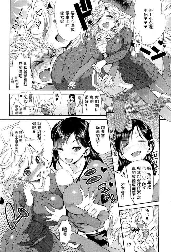 日本邪恶漫画全集:[和六里ハル] きもったママ