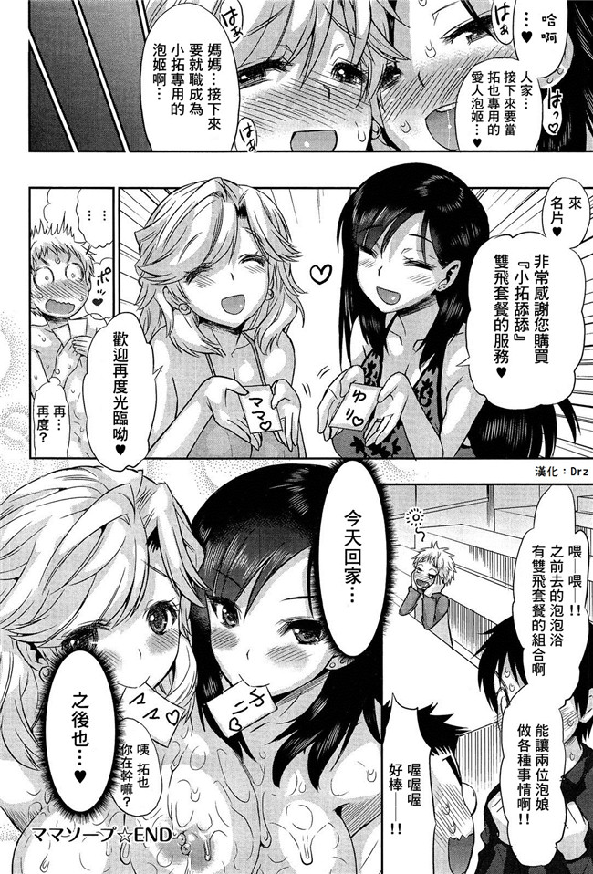 日本邪恶漫画全集:[和六里ハル] きもったママ