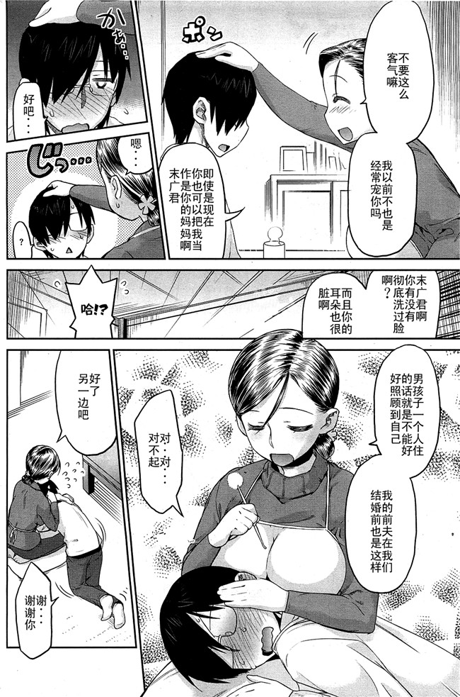 日本邪恶漫画全集:[和六里ハル] きもったママ