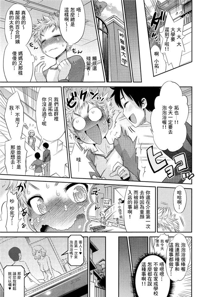 日本邪恶漫画全集:[和六里ハル] きもったママ