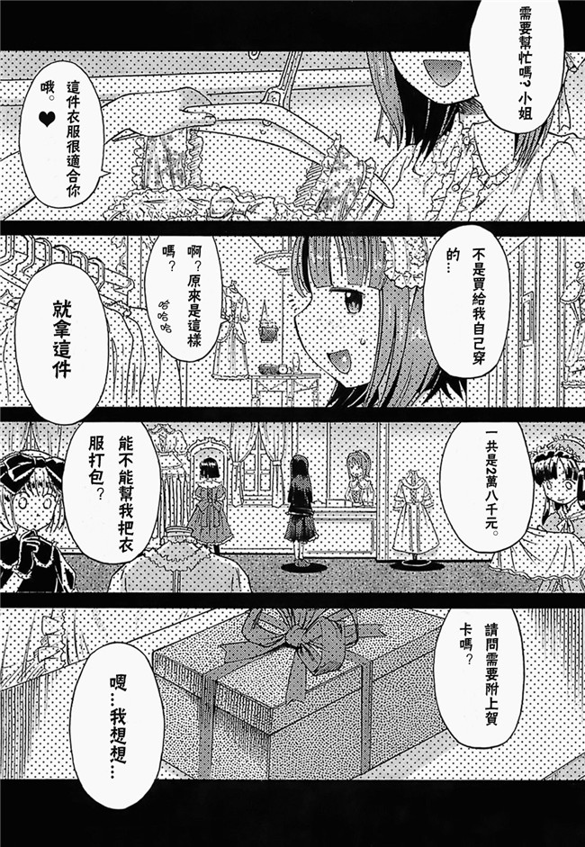 日本邪恶漫画全集:[和六里ハル] きもったママ