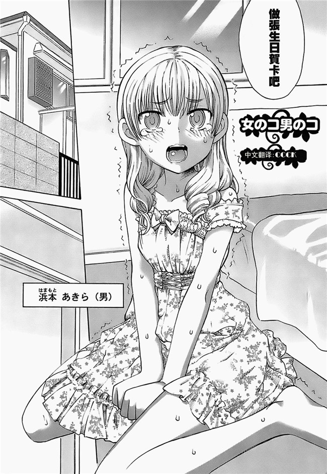 日本邪恶漫画全集:[和六里ハル] きもったママ