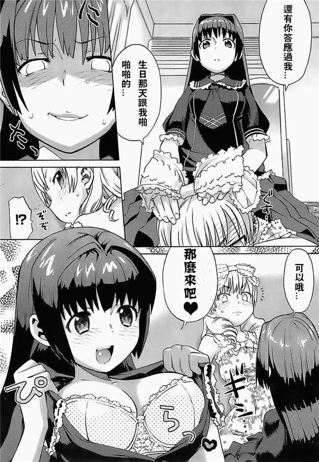 日本邪恶漫画全集:[和六里ハル] きもったママ