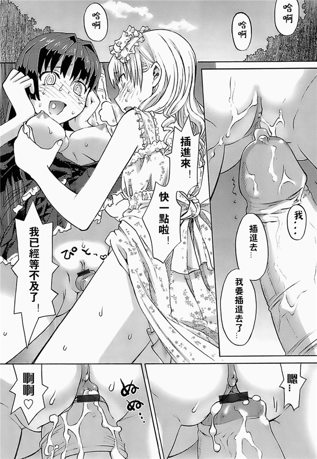 日本邪恶漫画全集:[和六里ハル] きもったママ