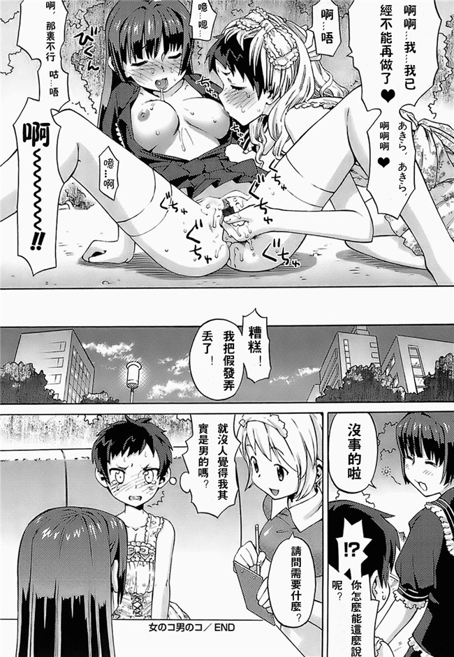 日本邪恶漫画全集:[和六里ハル] きもったママ