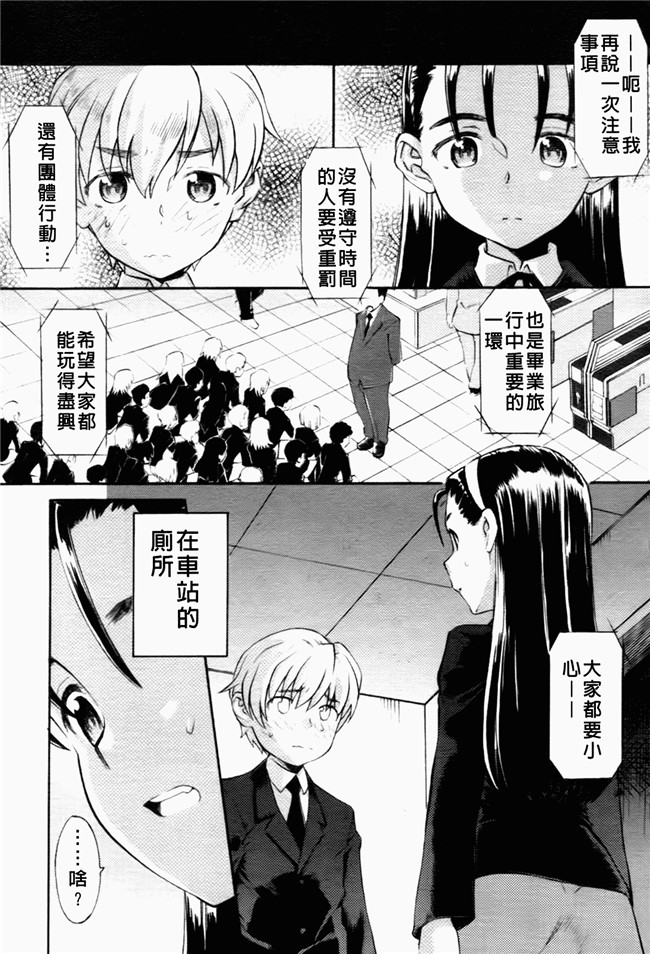 日本邪恶少女漫画大全:[和六里ハル] 大妹