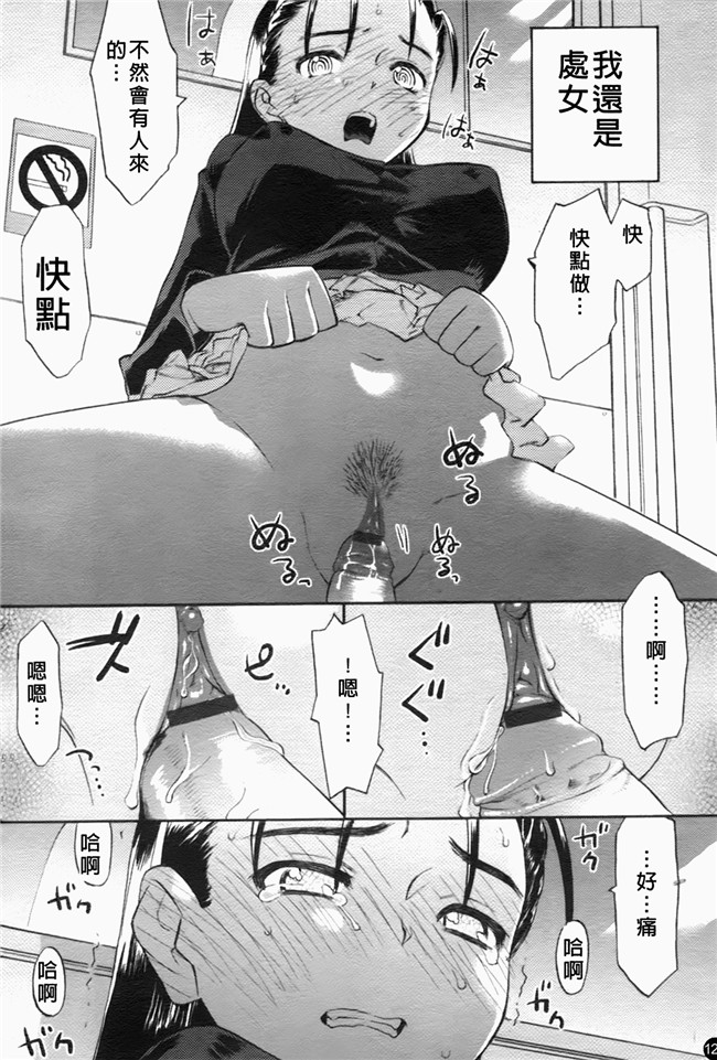 日本邪恶少女漫画大全:[和六里ハル] 大妹