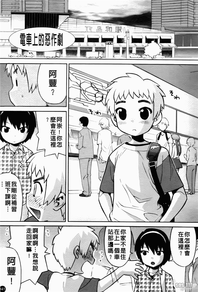 日本邪恶少女漫画大全:[和六里ハル] 大妹