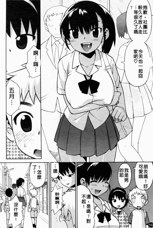 日本邪恶少女漫画大全:[和六里ハル] 大妹