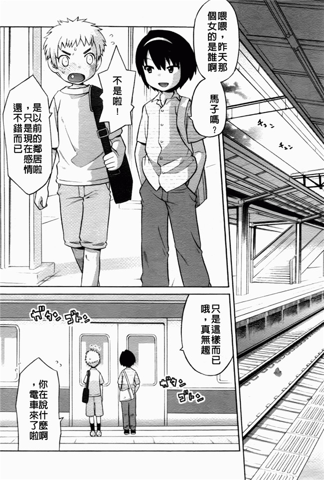 日本邪恶少女漫画大全:[和六里ハル] 大妹