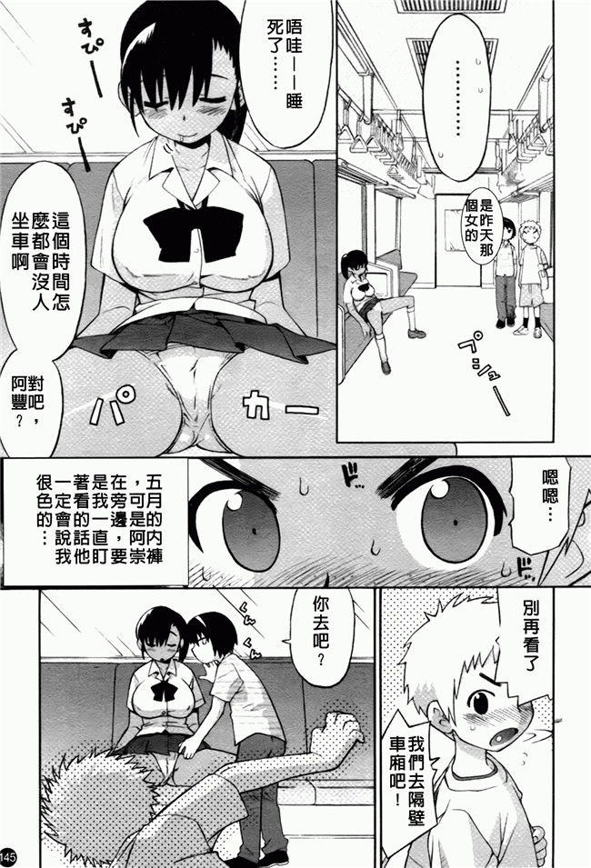 日本邪恶少女漫画大全:[和六里ハル] 大妹