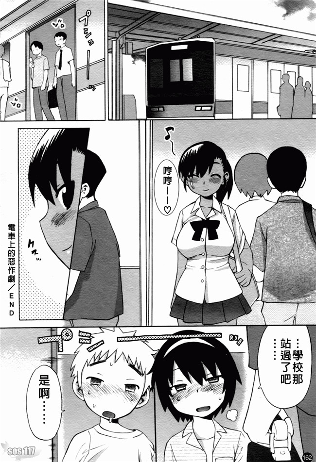 日本邪恶少女漫画大全:[和六里ハル] 大妹