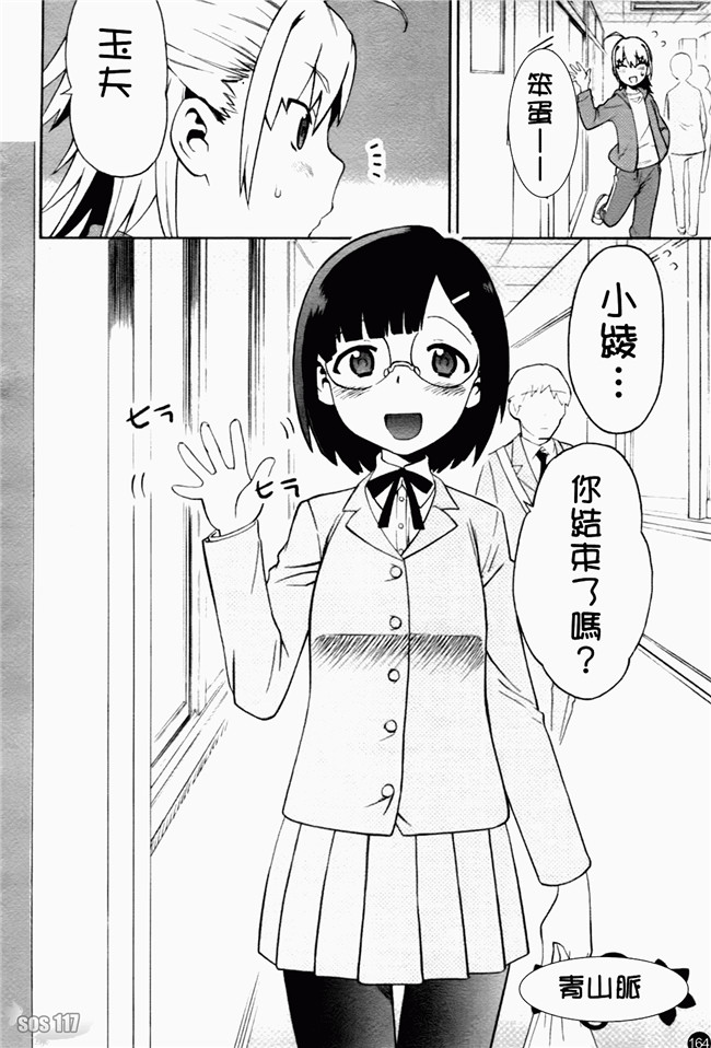 日本邪恶少女漫画大全:[和六里ハル] 大妹