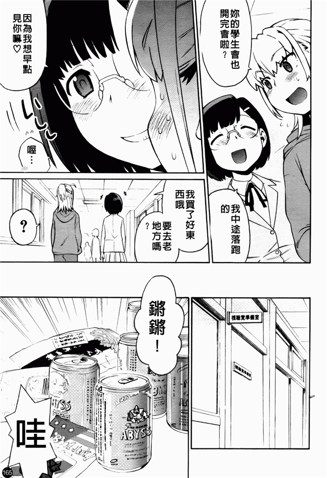 日本邪恶少女漫画大全:[和六里ハル] 大妹