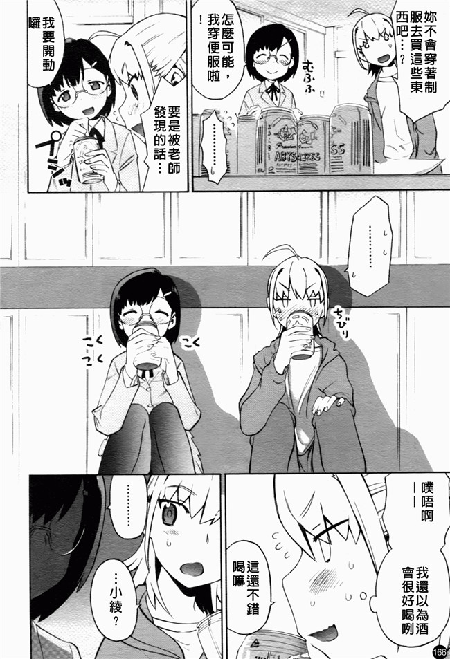 日本邪恶少女漫画大全:[和六里ハル] 大妹