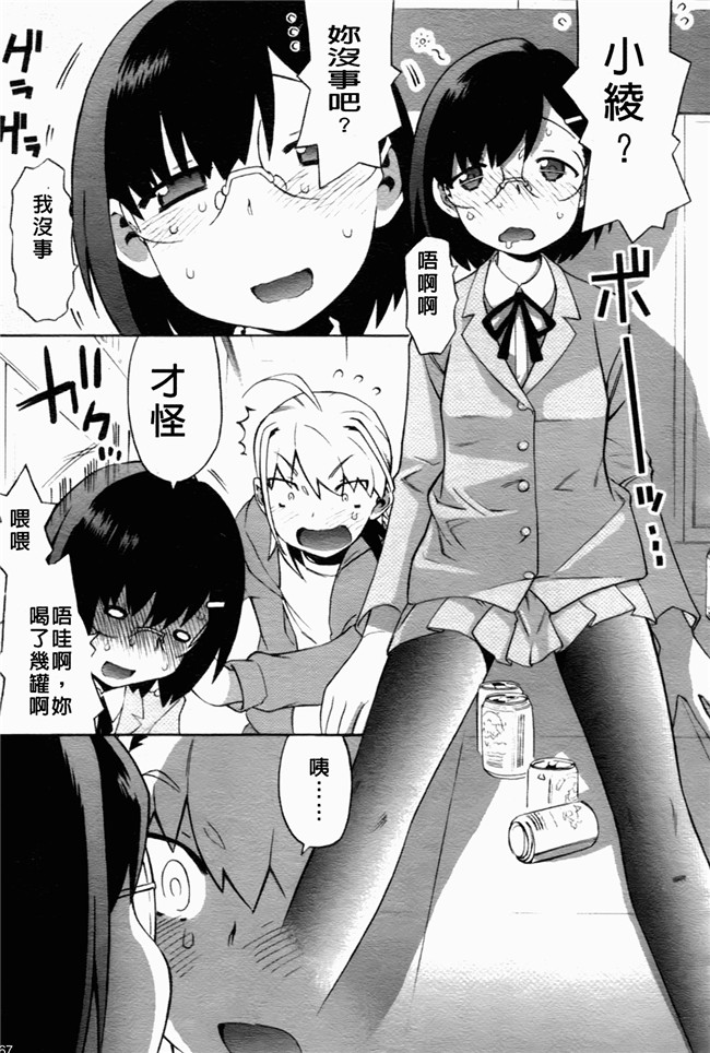 日本邪恶少女漫画大全:[和六里ハル] 大妹