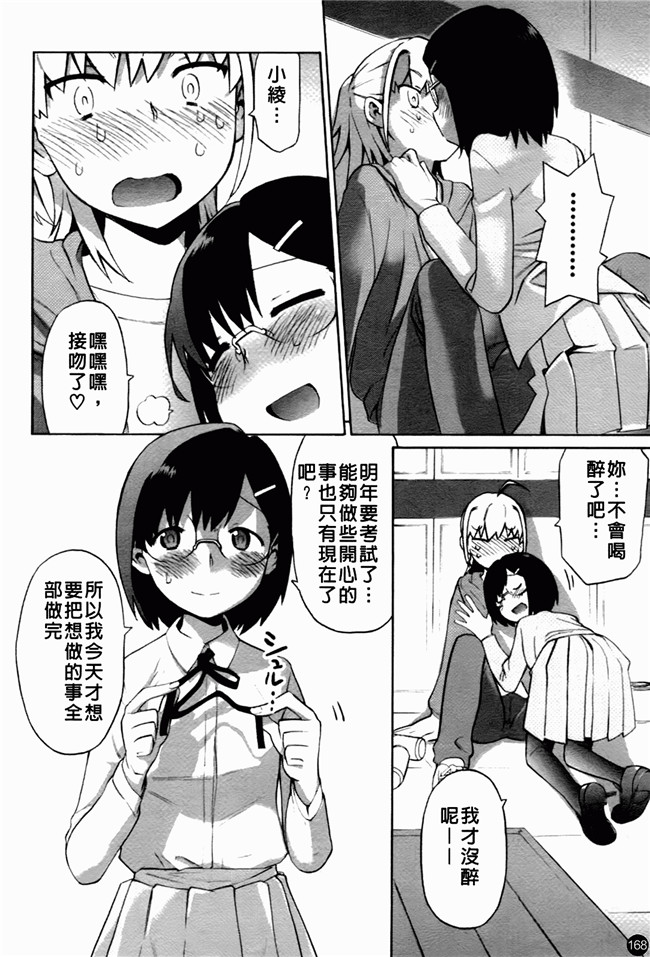 日本邪恶少女漫画大全:[和六里ハル] 大妹