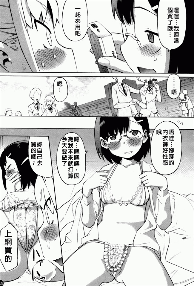 日本邪恶少女漫画大全:[和六里ハル] 大妹