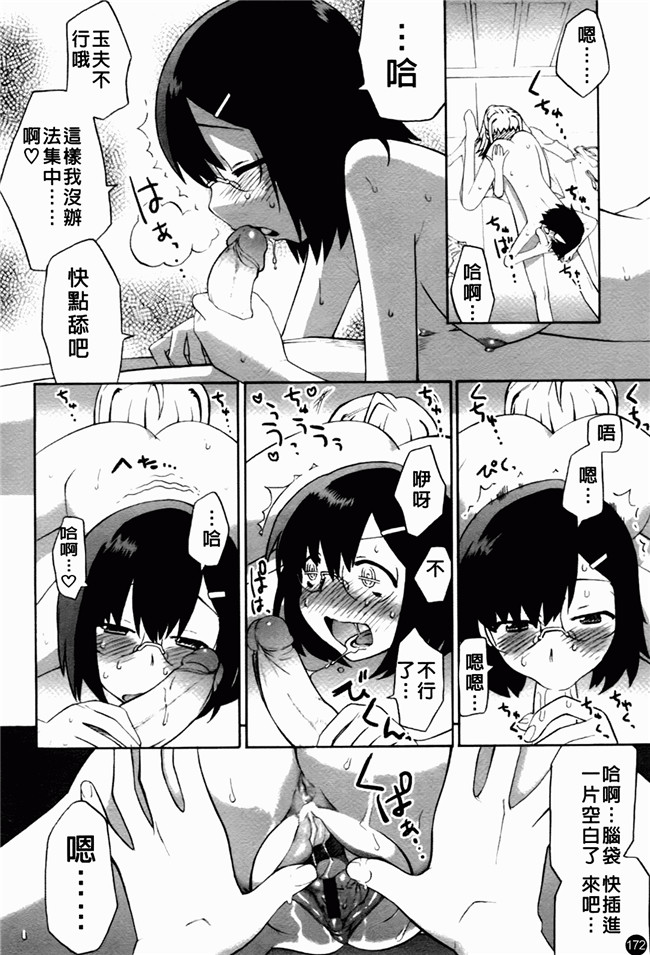 日本邪恶少女漫画大全:[和六里ハル] 大妹