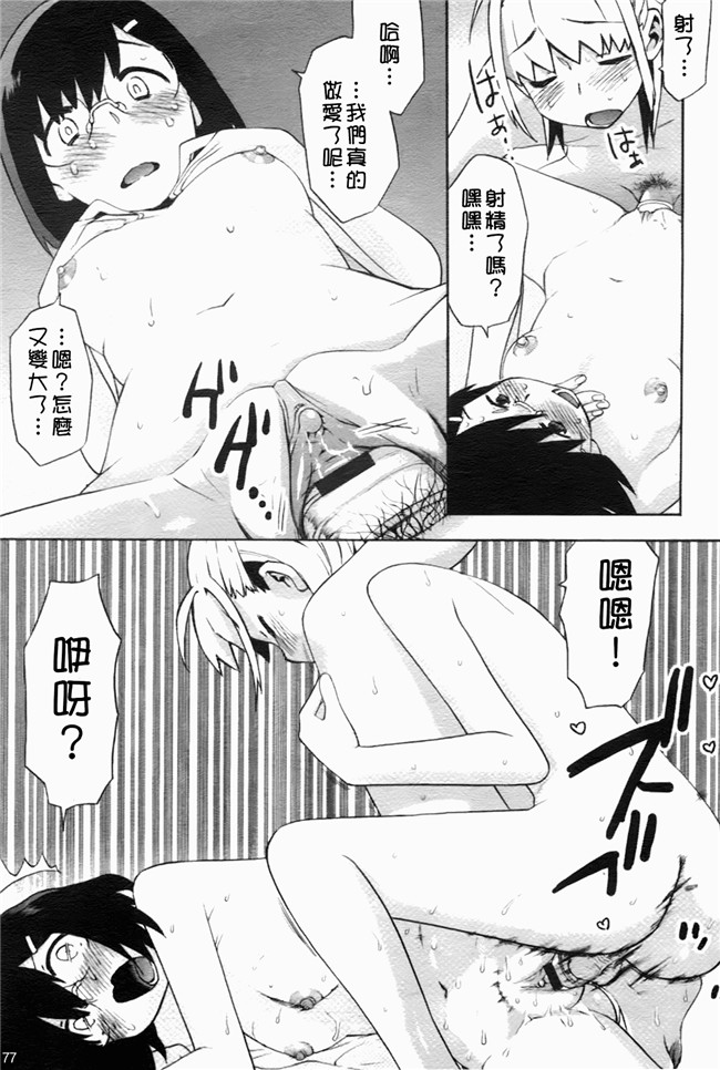 日本邪恶少女漫画大全:[和六里ハル] 大妹