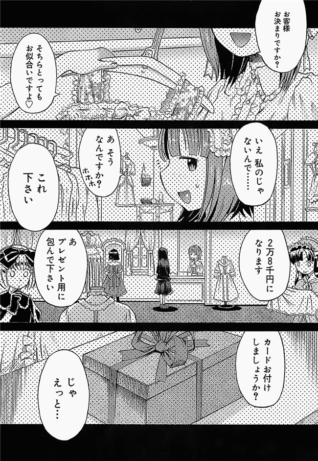 日本邪恶少女漫画大全:[和六里ハル] 大妹