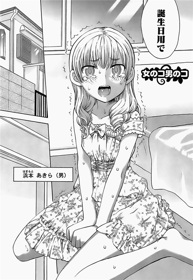 日本邪恶少女漫画大全:[和六里ハル] 大妹