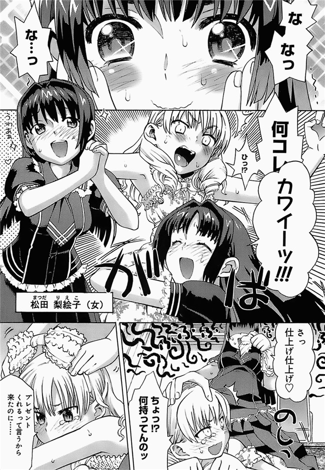 日本邪恶少女漫画大全:[和六里ハル] 大妹