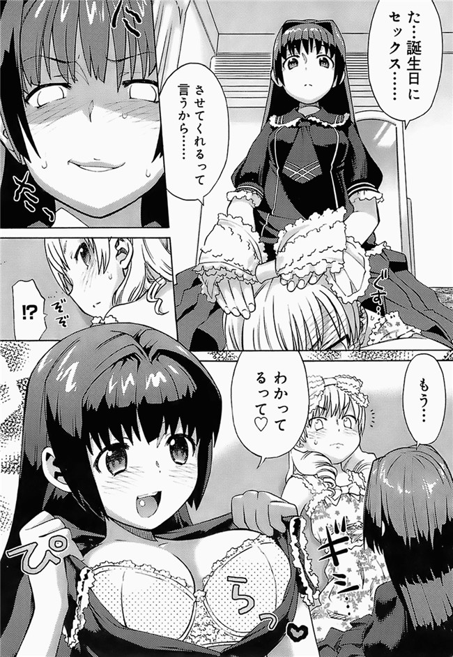 日本邪恶少女漫画大全:[和六里ハル] 大妹