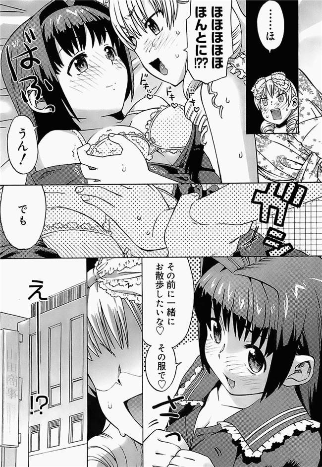 日本邪恶少女漫画大全:[和六里ハル] 大妹