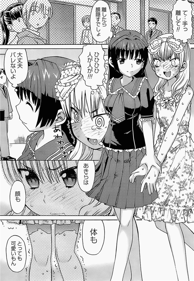 日本邪恶少女漫画大全:[和六里ハル] 大妹