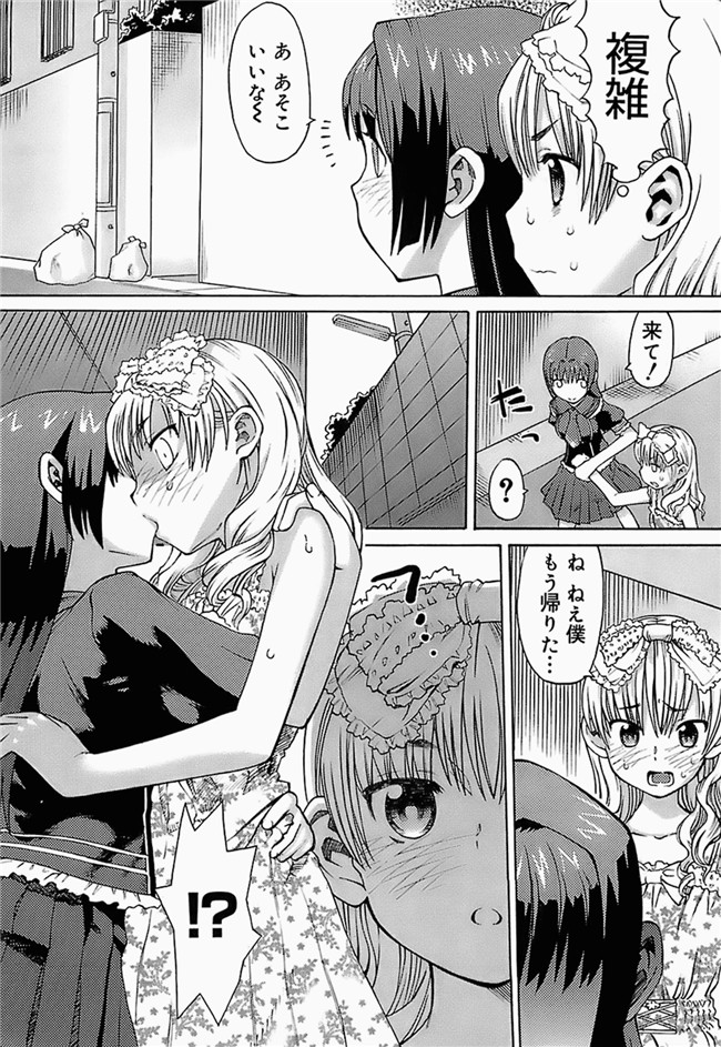 日本邪恶少女漫画大全:[和六里ハル] 大妹