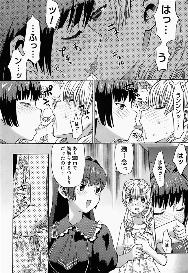 日本邪恶少女漫画大全:[和六里ハル] 大妹