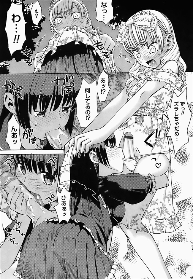 日本邪恶少女漫画大全:[和六里ハル] 大妹