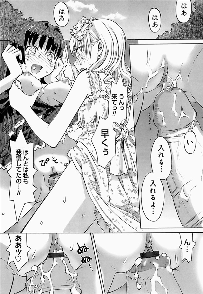 日本邪恶少女漫画大全:[和六里ハル] 大妹