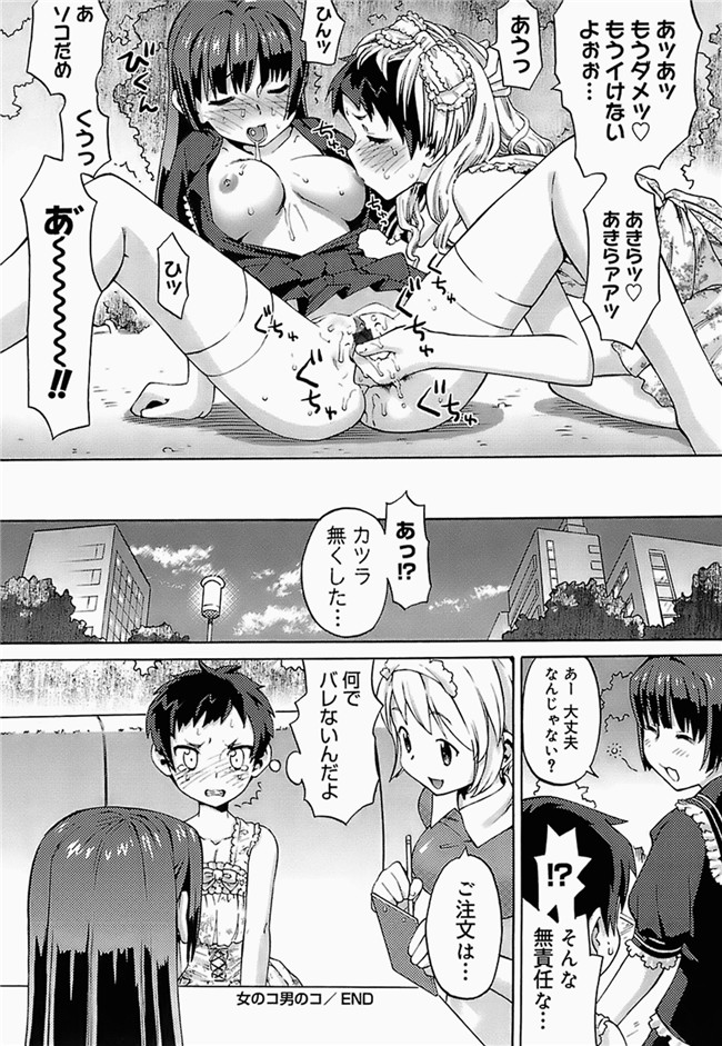 日本邪恶少女漫画大全:[和六里ハル] 大妹