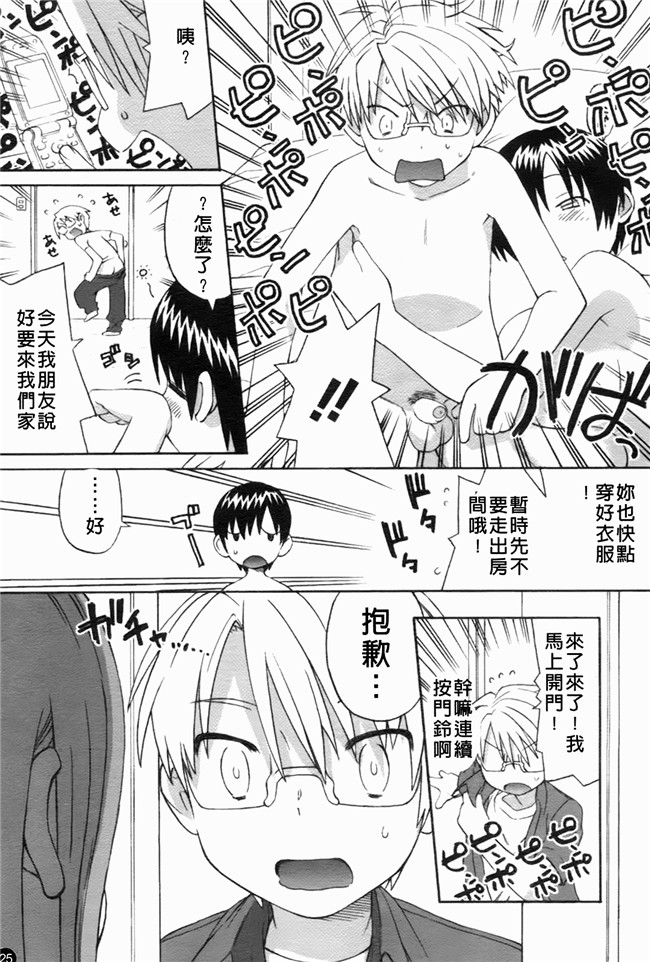 日本邪恶少女漫画大全:[和六里ハル] 大妹