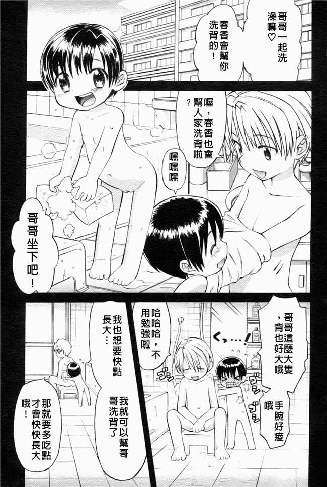 日本邪恶少女漫画大全:[和六里ハル] 大妹