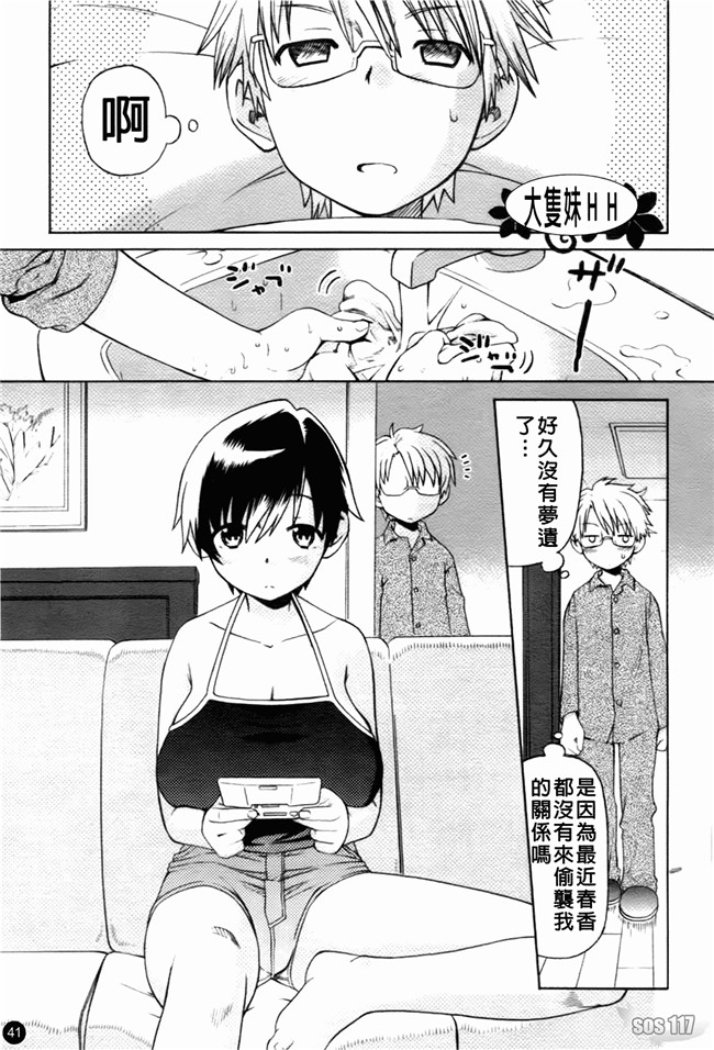 日本邪恶少女漫画大全:[和六里ハル] 大妹