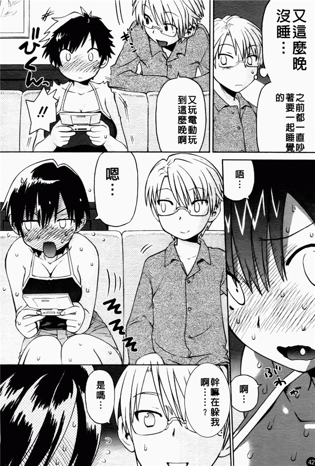 日本邪恶少女漫画大全:[和六里ハル] 大妹