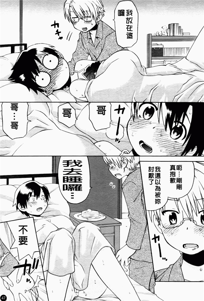 日本邪恶少女漫画大全:[和六里ハル] 大妹