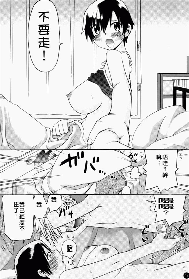 日本邪恶少女漫画大全:[和六里ハル] 大妹