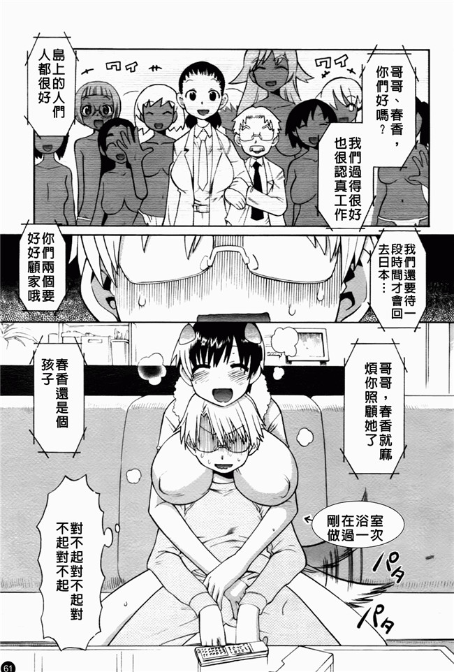 日本邪恶少女漫画大全:[和六里ハル] 大妹