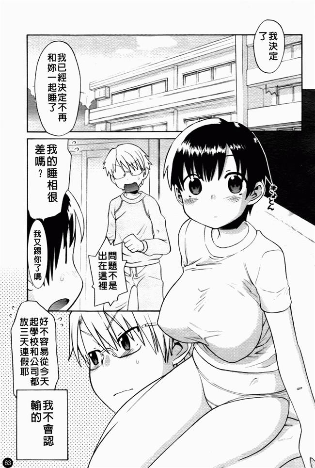 日本邪恶少女漫画大全:[和六里ハル] 大妹