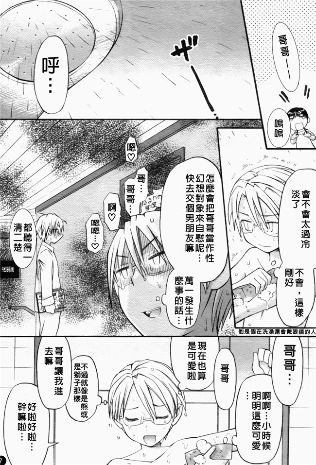 日本邪恶少女漫画大全:[和六里ハル] 大妹