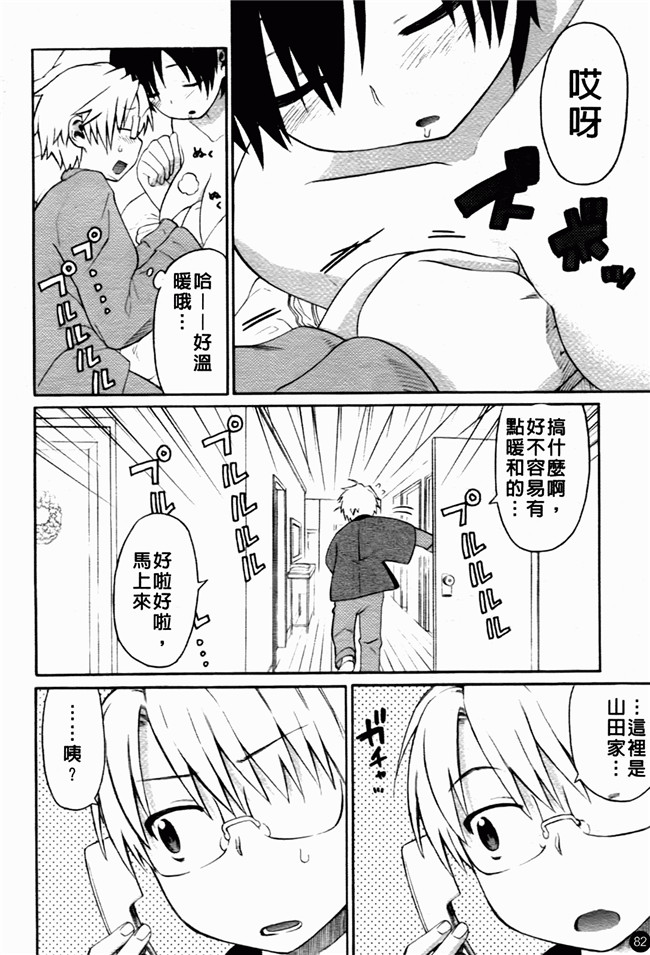 日本邪恶少女漫画大全:[和六里ハル] 大妹