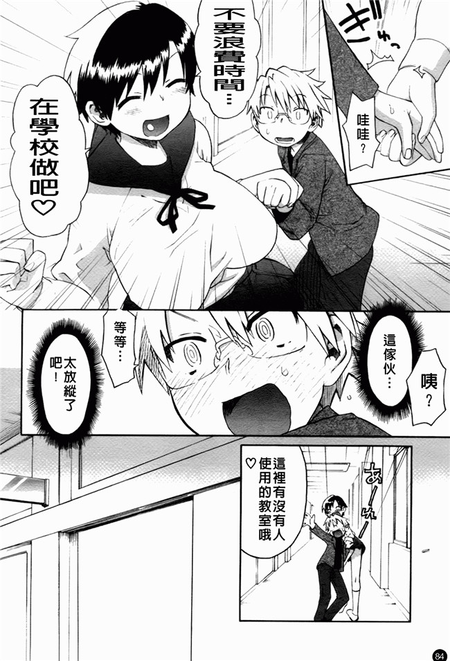 日本邪恶少女漫画大全:[和六里ハル] 大妹